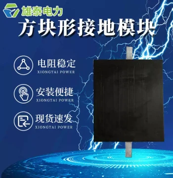 Grounding Module - Lightning Protection Graphite Low-Resistance Unit (Square, Round, Plum Blossom Shape) for Grounding Systems