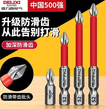 Delixi Electric Cross Strong Magnetic Screwdriver Bit Set for Electric Drills - High Hardness Magnetic Ring