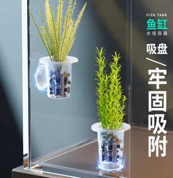 Aquarium Planting Basket with Suction Cup, Hydroponic Plant Fixer, Aquatic Wall-Mount Decorative Basket, Fixing Ring, Planting Basket, and Planting Cotton