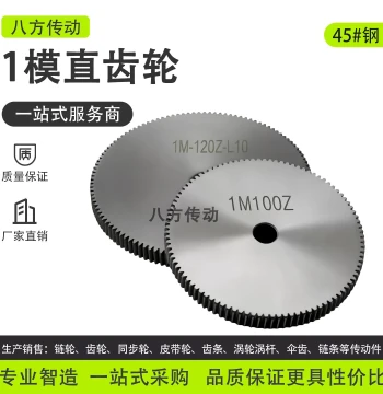 45# Steel Spur Gear Module 1 12-120 Teeth Motor Cylindrical Straight Gear Parts Custom Non-Standard