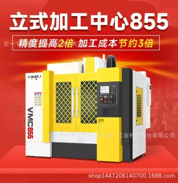 Vertical Machining Center VMC855 CNC Milling Machine with 4-Axis and 5-Axis Capabilities for High-Precision Processing