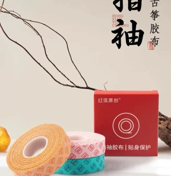 Wuyinbuquan Guzheng Tape for Red Strings