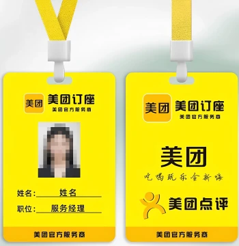 Meituan Reservation Name Badge - PVC ID Card for Delivery Staff, Ground Promotion, Hanging Lanyard