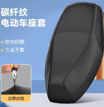 Leather Seat Cover Waterproof Sunproof for Electric Bikes Motorcycles