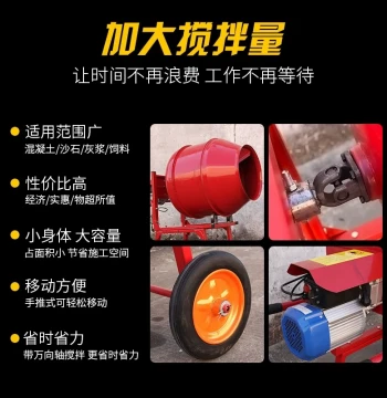 Small Concrete Mixer Parts: Original Pure Copper Motor, Solid Steel & Rubber Wheels, Tires, and Universal Joints