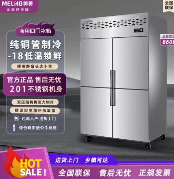 Meiling Commercial 4-Door & 6-Door Refrigerator - Stainless Steel Kitchen Freezer for Hotels