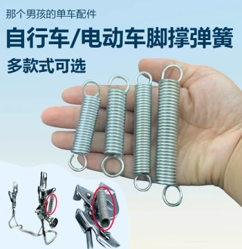 Spring with Hook, Heavy-Duty Support Tension Spring for Bicycle and Electric Scooter Brake Stand, Small High-Elasticity Extended Spring