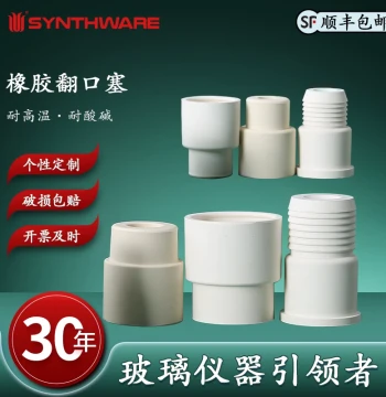 Xinweier Flip-Top Rubber Stopper Sleeve-Type Threaded Sealing Natural Rubber Stopper