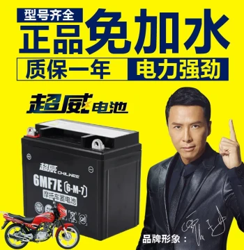 12V 7Ah Dry Battery for Men's Cross Motorcycle 150