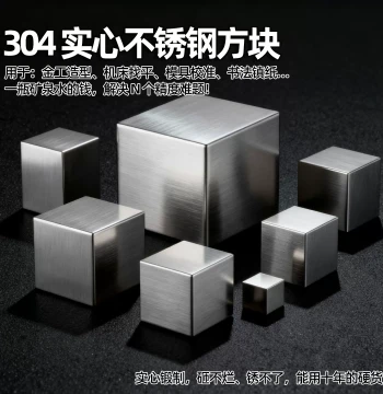304 Stainless Steel Block - Solid Polished Cube or Rectangular Prism for Industrial Use