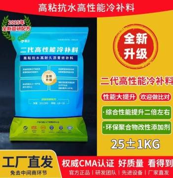 Cold Asphalt Patching Material for Quick Road Repair - Fills Potholes and Cracks in Cement Pavement