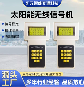 Solar Wireless Traffic Signal Manufacturer Direct Supply Traffic Signal Controller Multifunctional Signal Control Unit with LCD Screen