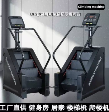 Stair Climber Fitness Equipment with Indoor LCD LED Display and Heart Rate Monitor