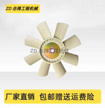 LiuGong 9055E/906D/906E/9075E Fan Blade for Yanmar 4TNV94 Engine Cooling, Excavator Parts