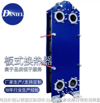 Plate Heat Exchanger Cleaning and Customizable Plate Condenser Design