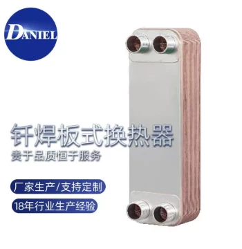 ZL50 Brazed Plate Heat Exchanger, Evaporator, Condenser, Wuxi Detachable Easy-Clean Plate Cooler