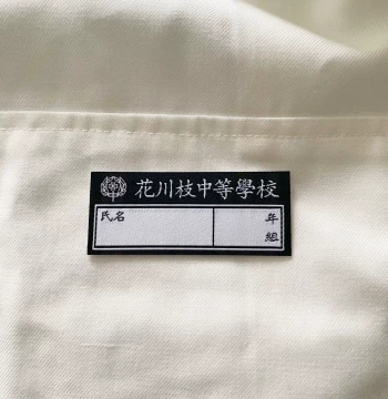 Banxia Jianxue Fabric Name Tag Embroidery Collection DK JK Uniform School Supply