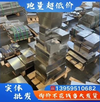 Mold Steel Assortment: 45# Plate, H13, 4Cr13 Round Bar, P20 Plate, DC53, S136, and Cr12MoV Round Steel