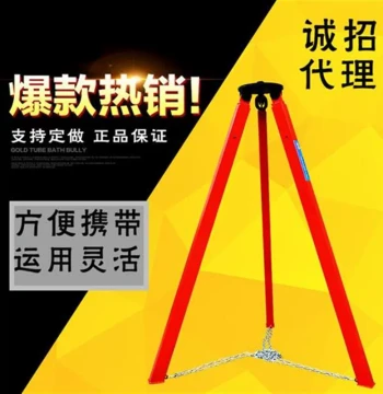 Telescopic Tripod Stand for Chain Hoists with Electric, Hand Crank, and Manual Lifting