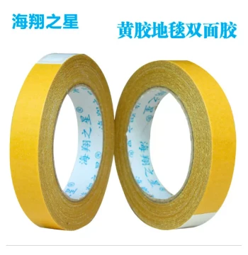 Haixiang Star Turmeric Paper Carpet Tape - Cloth-Backed Adhesive for Wedding Carpets with Strong Residue-Free Bond