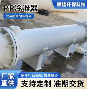 20 sqm Graphite-Modified Polypropylene Heat Exchanger, Shell-and-Tube Heat Exchanger, Condenser for Food Industry