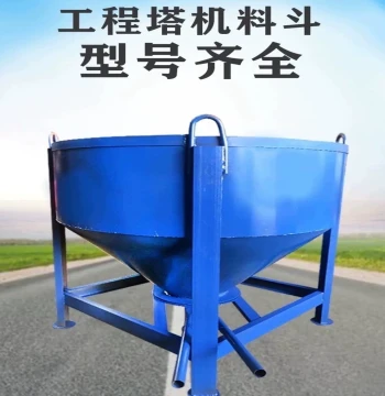 Tower Crane Concrete Bucket Direct from Manufacturer