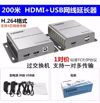 200M HDMI KVM Extender over Ethernet - HDMI+USB Twisted Pair Transmitter with Local Display, One-to-Many