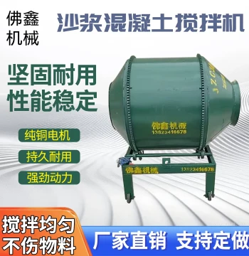 Small Concrete Mixer: Multi-Function Drum-Type Cement and Sand Mixer with Chain Drive and Small Gears for Feed Mixing