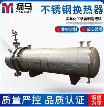 Custom-Made 304 Stainless Steel Heat Exchanger - High-Quality Condenser and Reboiler
