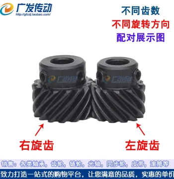 45-Degree Helical Gear 1M/1 Module 12/13/14/15/16/18 Teeth High Torque Left/Right Spiral