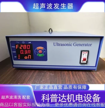 Automatic Frequency-Tracking Ultrasonic Generator (20kHz) for Lace Machines, Welding Control Boxes, and Ultrasonic Cleaners