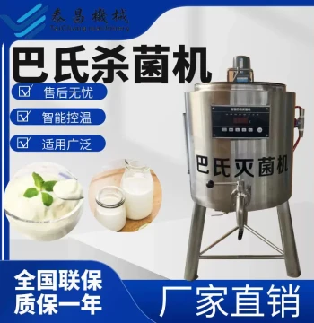 Milk Pasteurizer Machine for Fresh Milk Bars, Goat, Camel, Horse Milk Sterilization Equipment, Fruit Mix Fresh Milk Bar Machinery