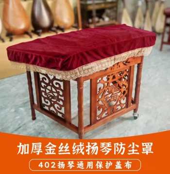 Yangqin Cover Thickened Gold-Threaded Velvet Dust Cloth