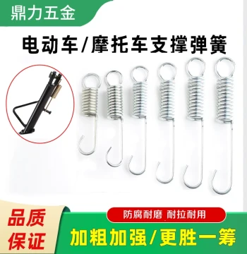 Thickened Spring for Electric Bike and Motorcycle Kickstand Support