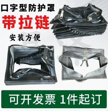 CNC Machine Tool Bellows Cover Telescopic Rail Dust Shield for EDM Machines
