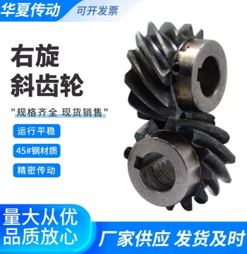 45° Right-Hand Helical Gear, Crossed Axis Spiral Gear, Module 1/2/3, Ultra-High Torque, Bevel Gear Replacement