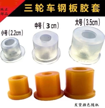 Three-Wheel Motorcycle Steel Plate Bushing Kit for Electric New Energy I-Beam Rear Axle Spring Soft Connection Buffer Rubber Sleeves