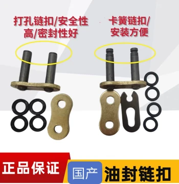 Master Link for Domestic Oil-Seal Chains, Compatible with 428/520/525/530 Sizes, 520X2 Clip