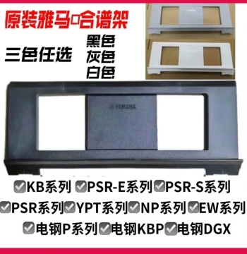 New Yamaha Electronic Keyboard Music Stand Universal for KB280, 290, 650, 670, P45, P48 Wholesale Bulk