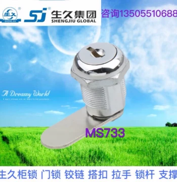 Shengjiu Cabinet Lock MS733 Round Lock, Pull Rod Lock, Matte Linkage Lock, Chassis Lock, Distribution Cabinet Lock, Tension Lock