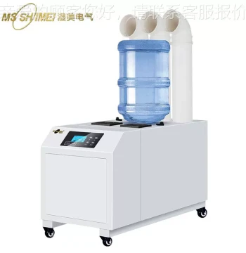Shikongmei Large Ultrasonic Air Melt-Blown SM-32B Dust-Free Silent Electric Atomization Sterilization Personnel Channel Humidifier