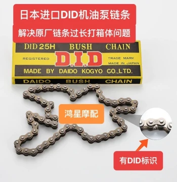 Imported DID Oil Pump Chain for Benelli TNT600, Tornado 600, Jinpeng 502, Leoncino 500, TNT300, DID Chain