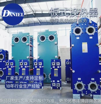 Manufacturer Supply Spiral Plate Heat Exchanger, Drain Heat Exchanger, Stainless Steel Plate Heat Exchanger, Long-Term Supply
