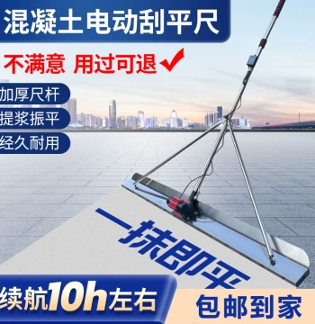 Electric Concrete Screed Ruler Lithium Battery Vibrating Leveling Cement Mortar Filming Machine Floor Heating Backfill Road Leveling Ruler