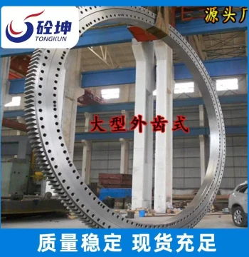 Internal Gear Rotary Turntable Bearing - External Gear Slewing Support and Bearing Assembly