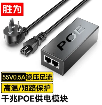 Shengwei Gigabit POE Power Supply Module Independent Transmission for Surveillance Network Cameras National Standard 802.3af/at Splitter 48V/52V Universal for Bridge AP CPOE13DY