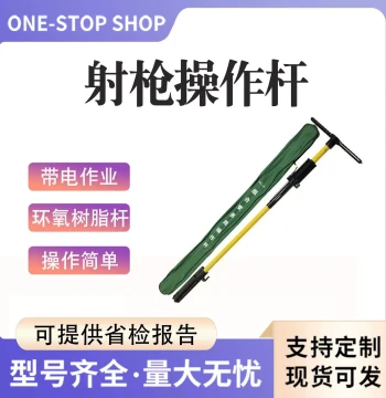 10KV Live Working Shooting Gun Operating Rod 2.5m Monkey Head Shunt Clamp Insulating Rod Operating Stick