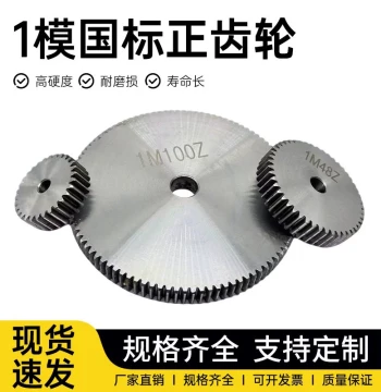 1 Module Spur Gear 45# Steel Cylindrical Straight Gear 12-160 Teeth 1.5M 2M 3M 4M Spur Gear Custom Non-Standard