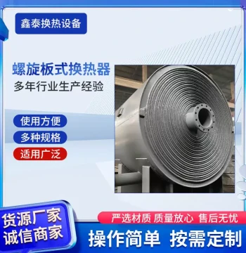 Hebei Industrial Spiral Plate Heat Exchanger, Wall-Type Spiral Plate Condenser for Chemical Industry, High Efficiency and Energy Saving