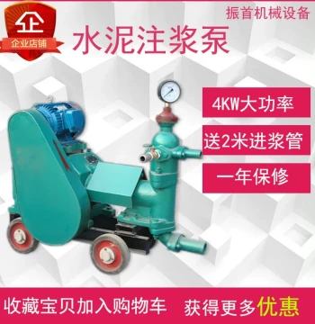 Cement Mortar Grouting Machine, Slurry Pump, VFD Screw Pump, Extrusion Pump, Plunger Pump, High-Flow High-Pressure Triplex Pump